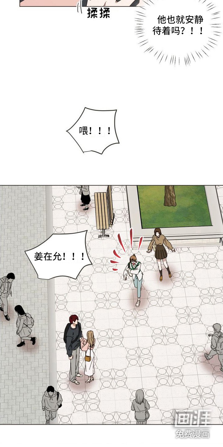 第13章：心乱了