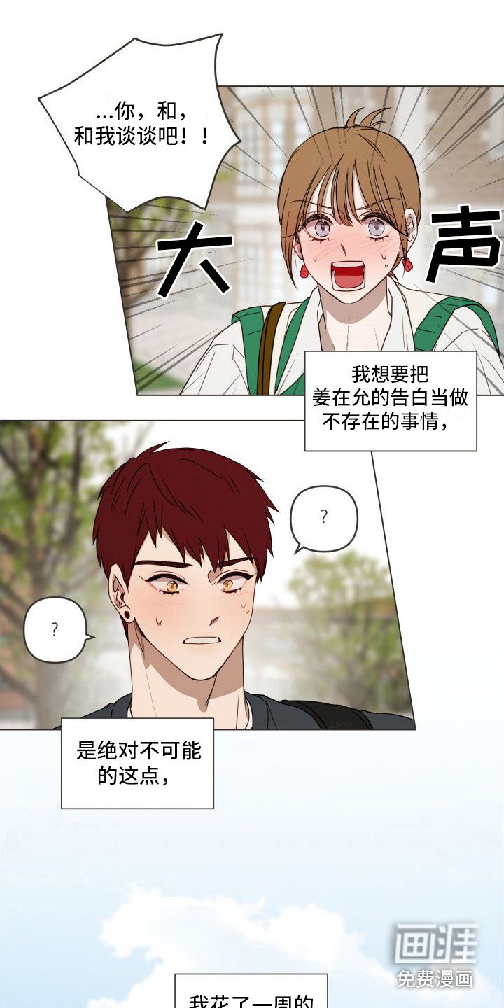 第13章：心乱了