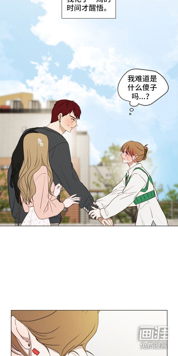 第13章：心乱了