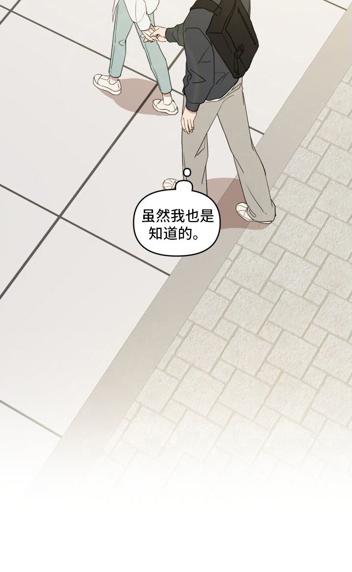 第13章：心乱了