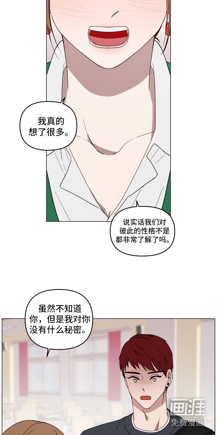 第14章：不像话
