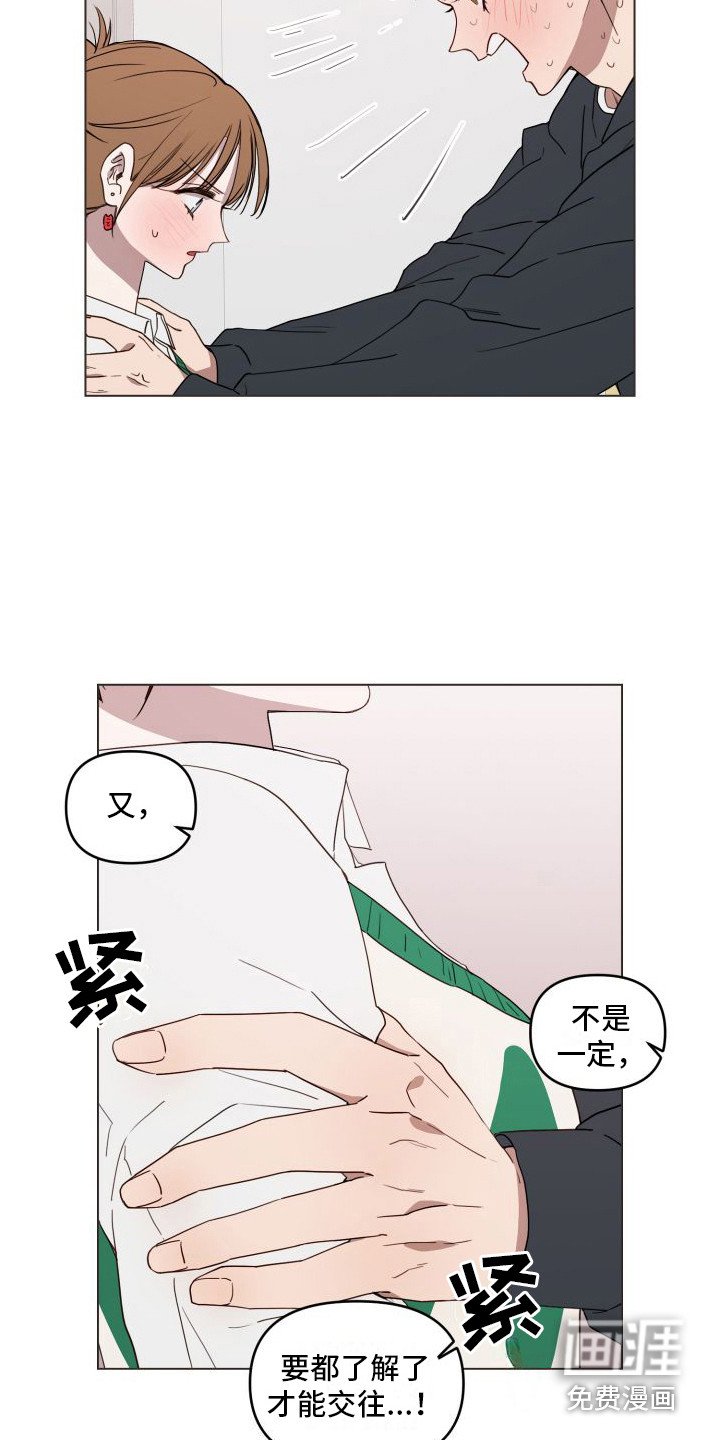 第14章：不像话