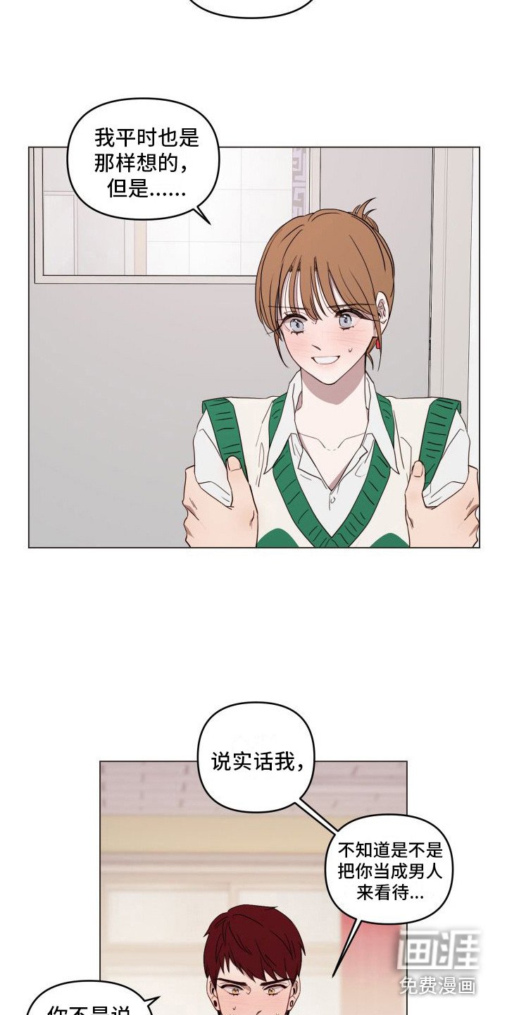第14章：不像话