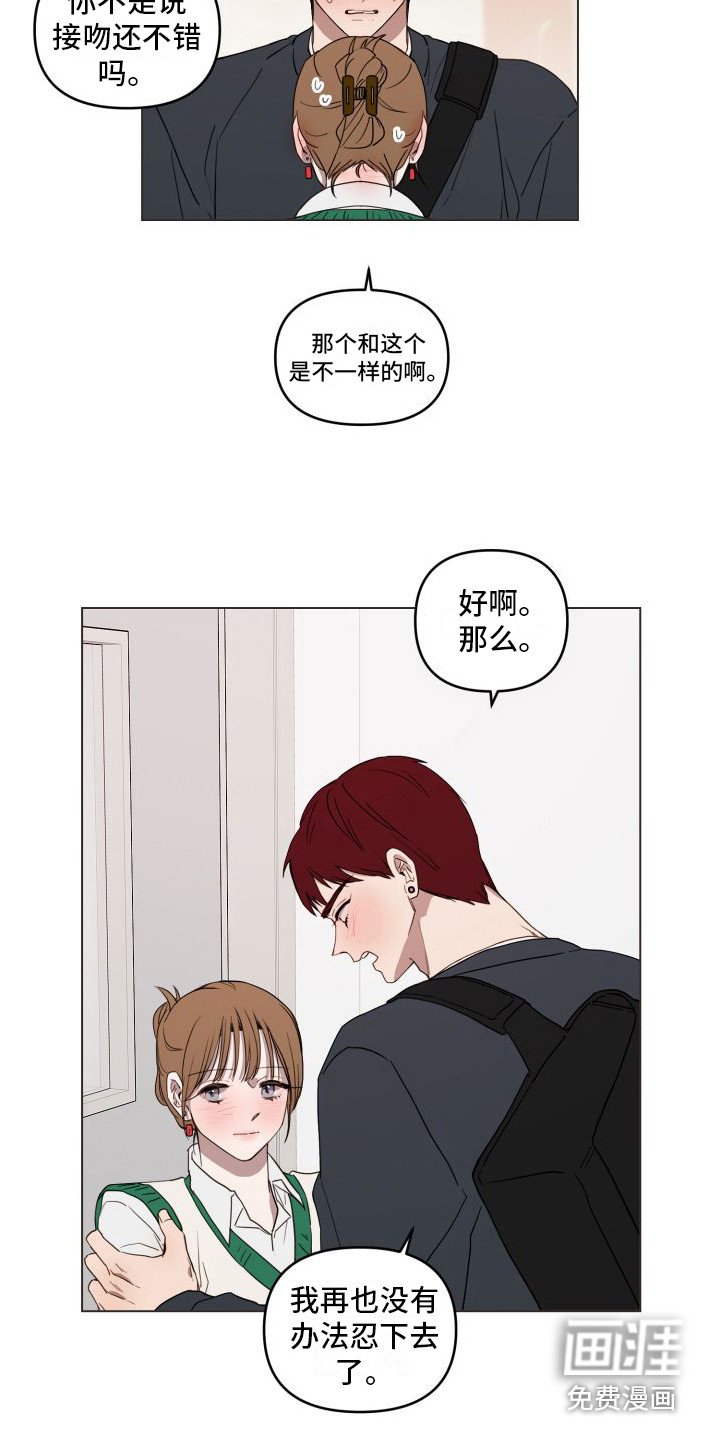 第14章：不像话