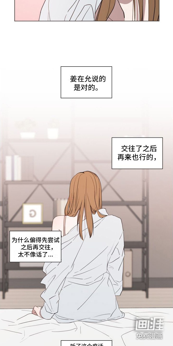 第14章：不像话