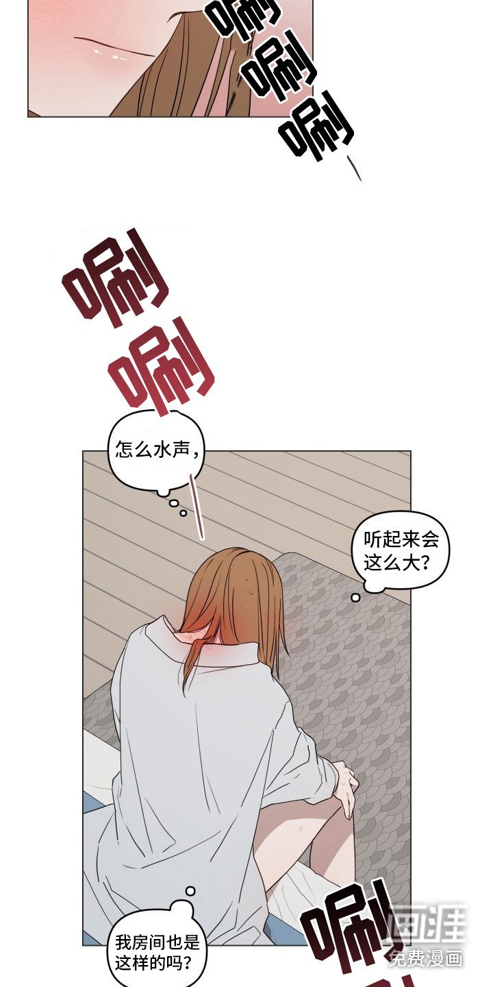 第15章：紧张