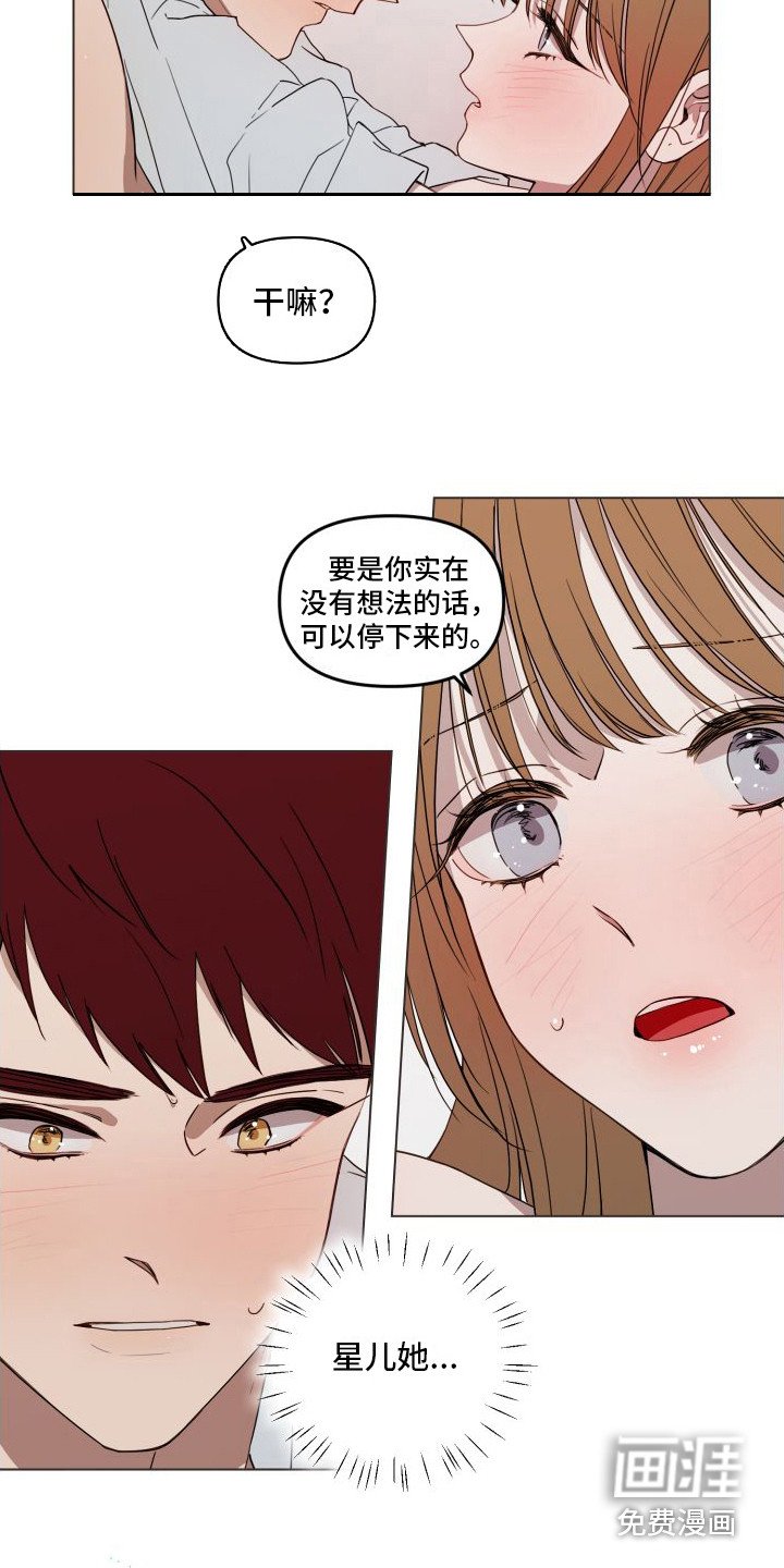 第15章：紧张