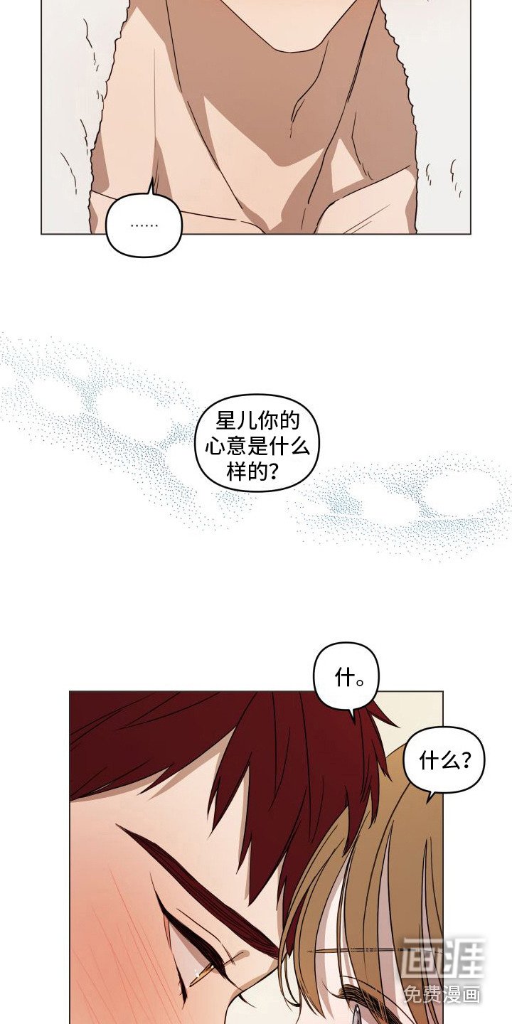 第16章：心跳加速 