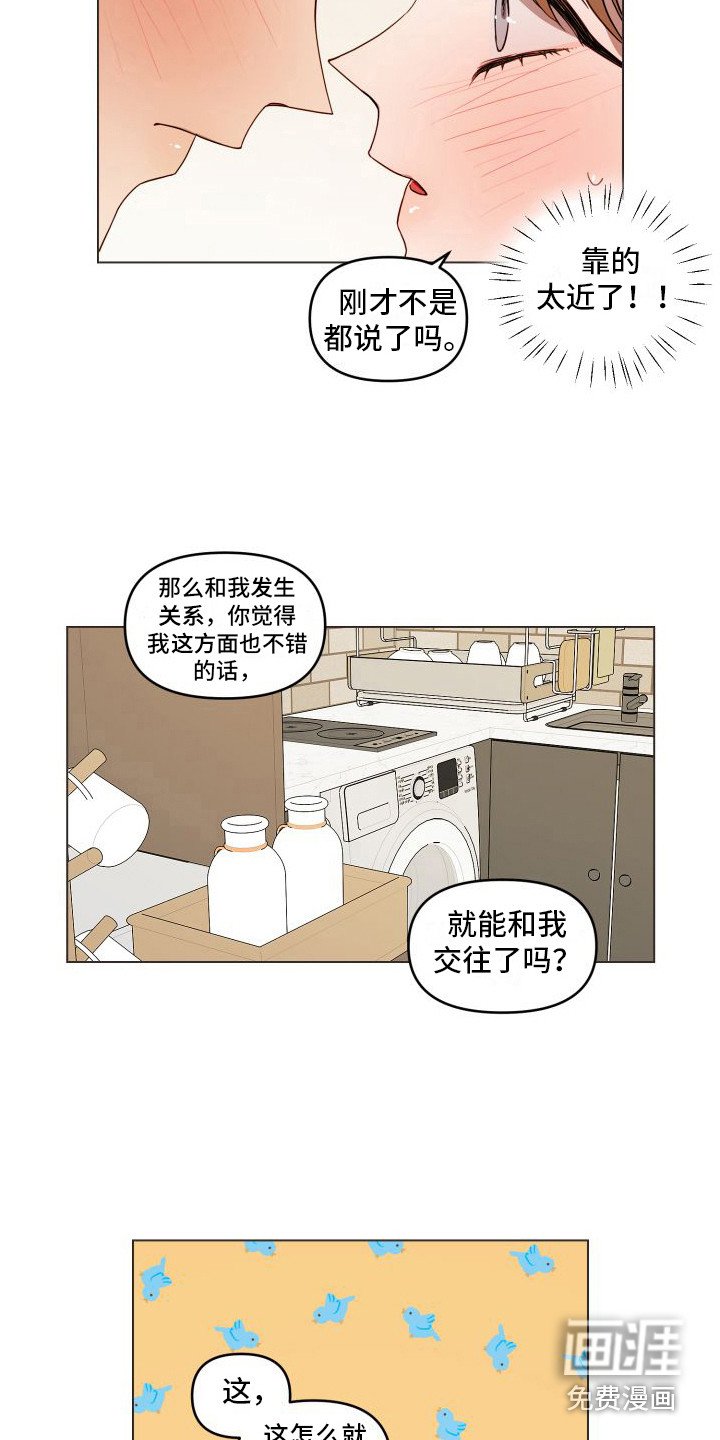第16章：心跳加速 