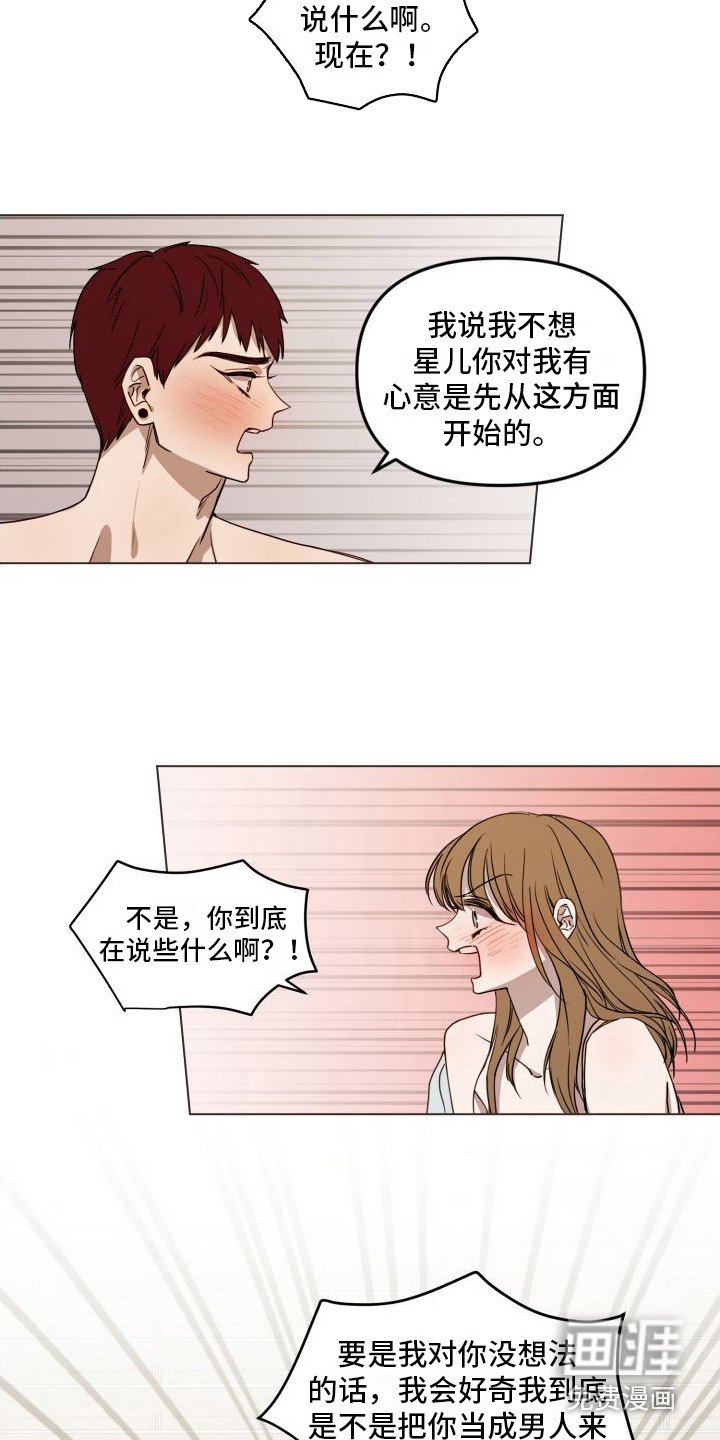 第16章：心跳加速 