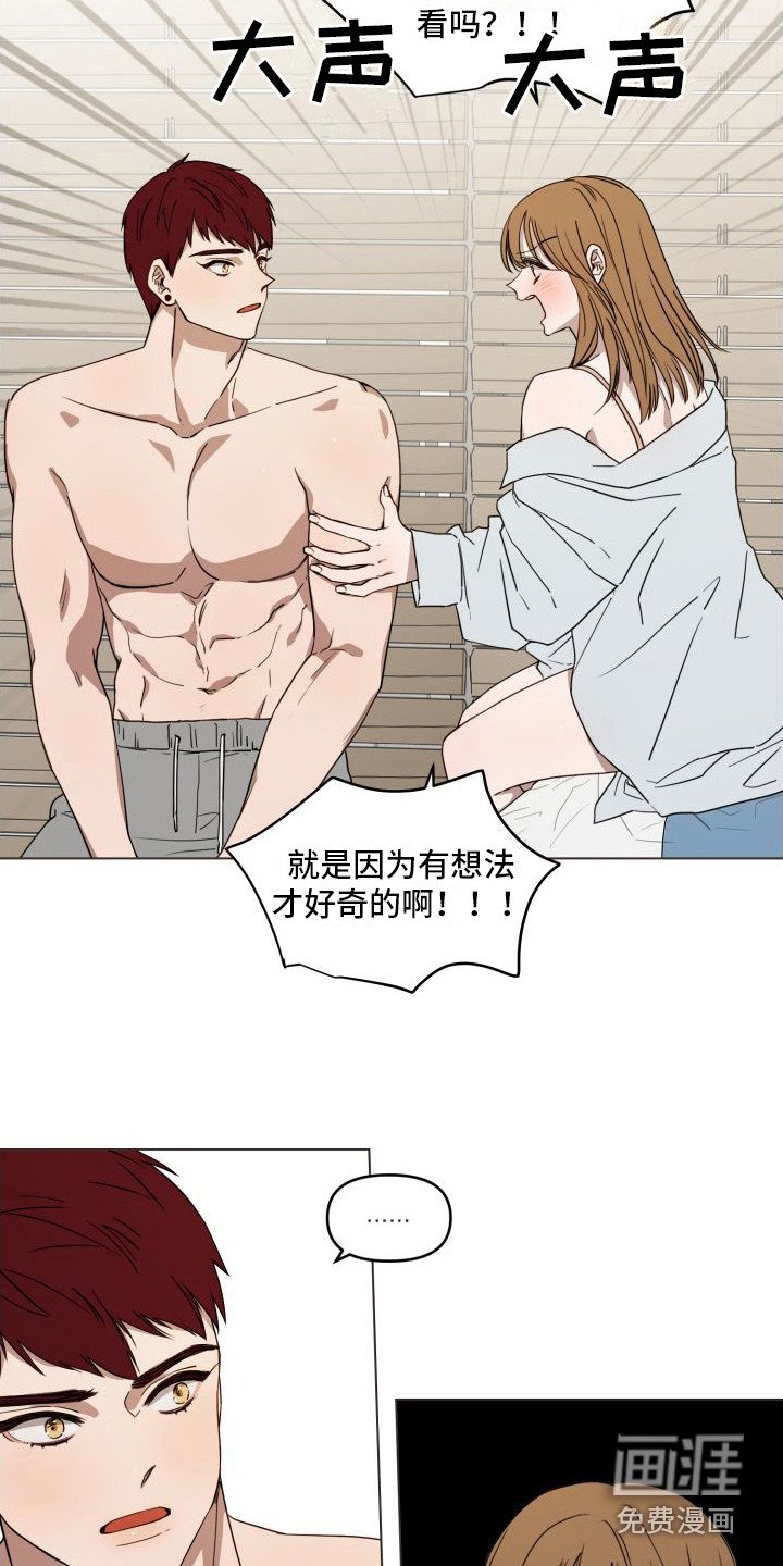 第16章：心跳加速 