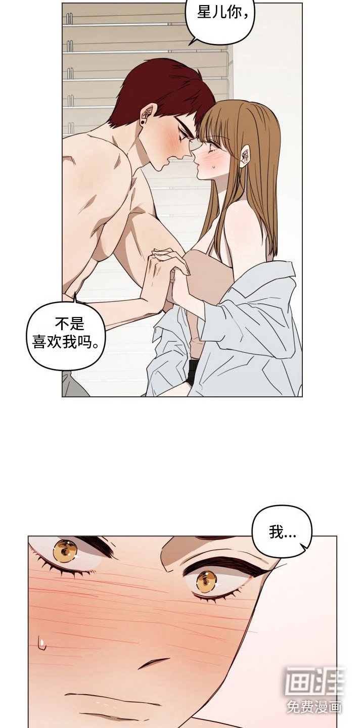 第16章：心跳加速 