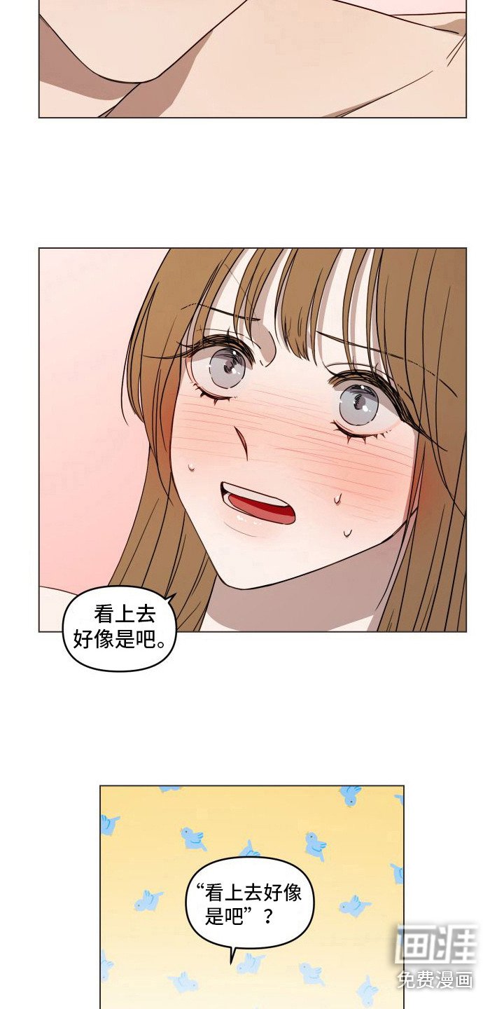 第16章：心跳加速 