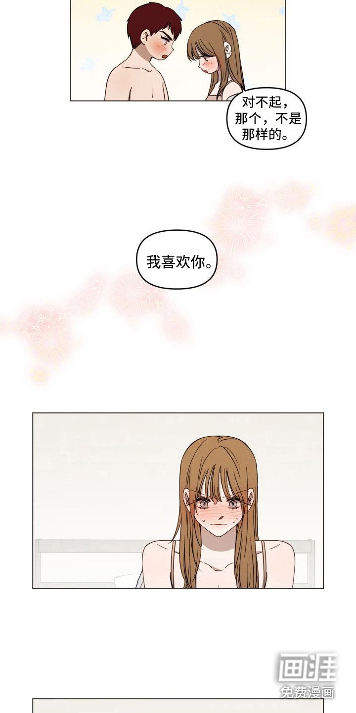 第16章：心跳加速 
