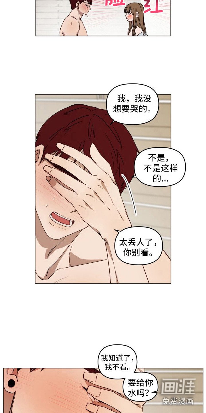 第17章： 新的关系（完结）