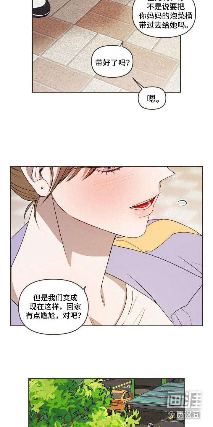 第17章： 新的关系（完结）