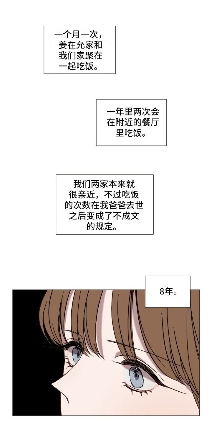 第2章：出轨