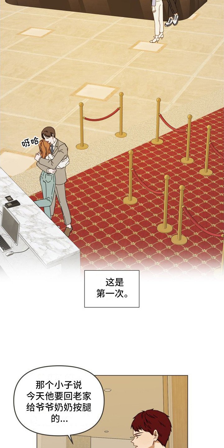 第2章：出轨