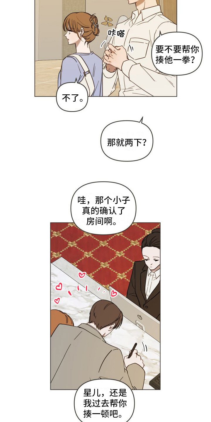 第2章：出轨
