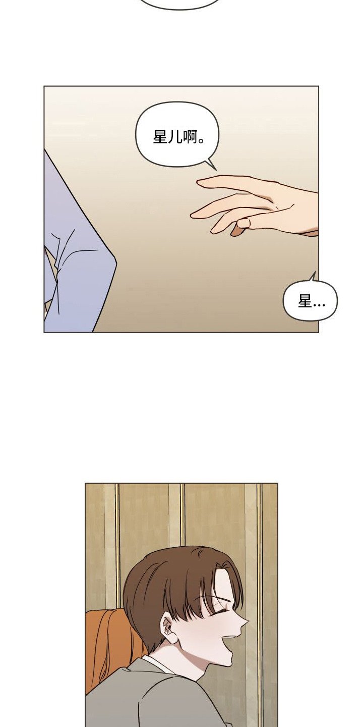 第2章：出轨