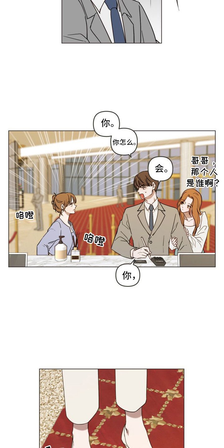 第2章：出轨
