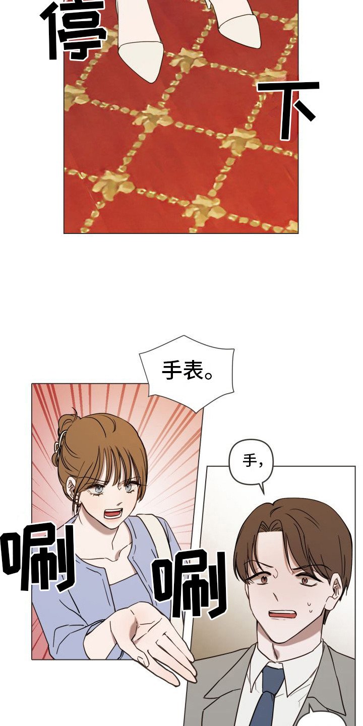 第2章：出轨