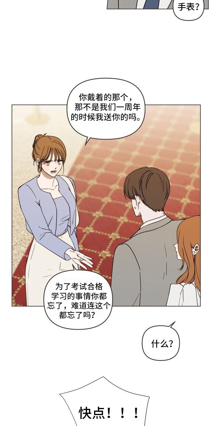 第2章：出轨