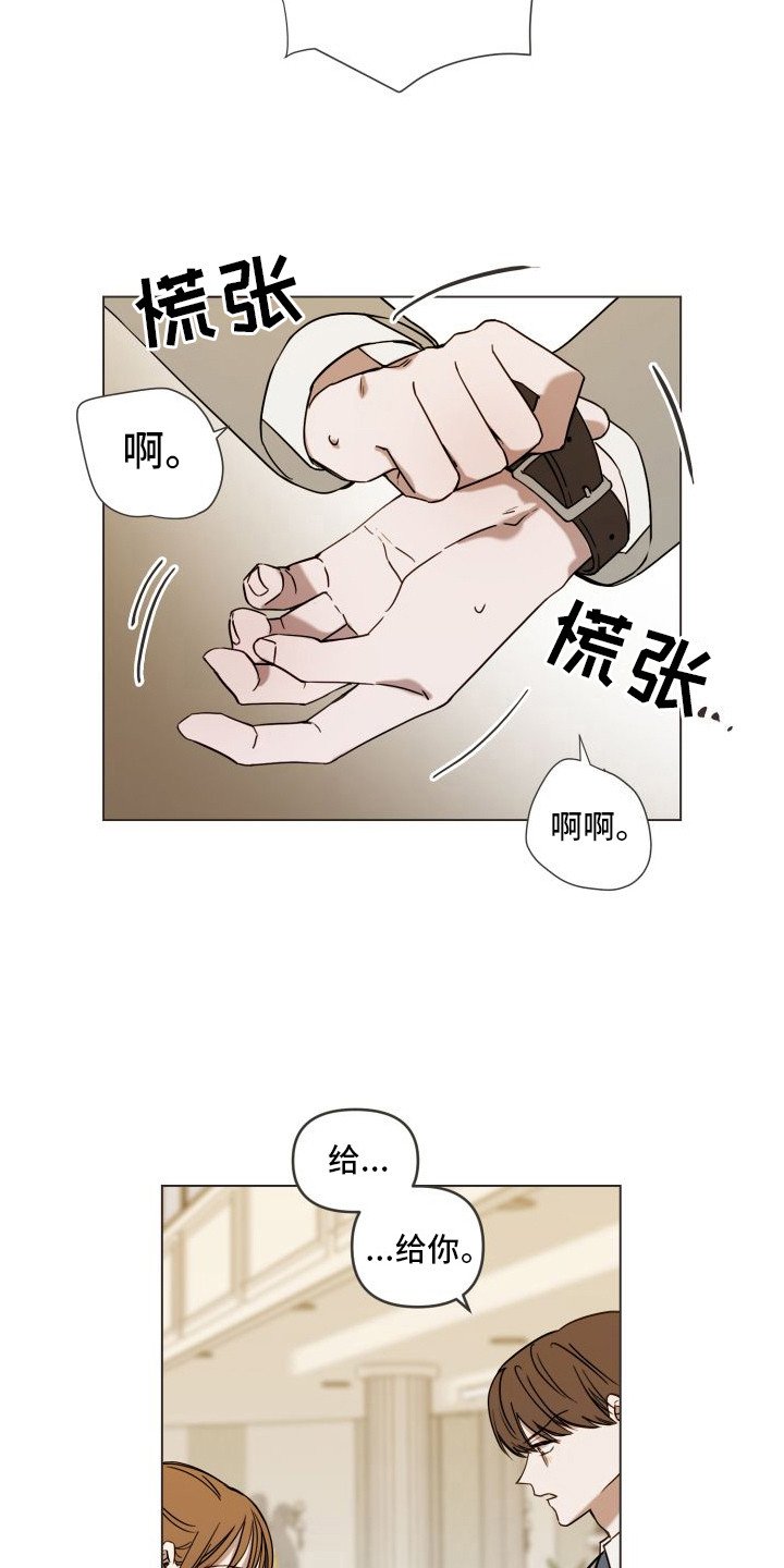 第2章：出轨