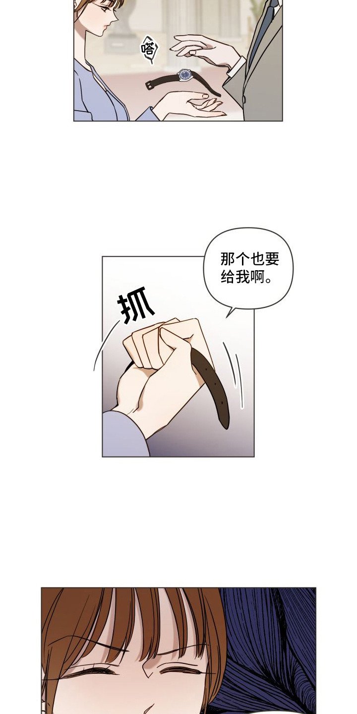 第2章：出轨