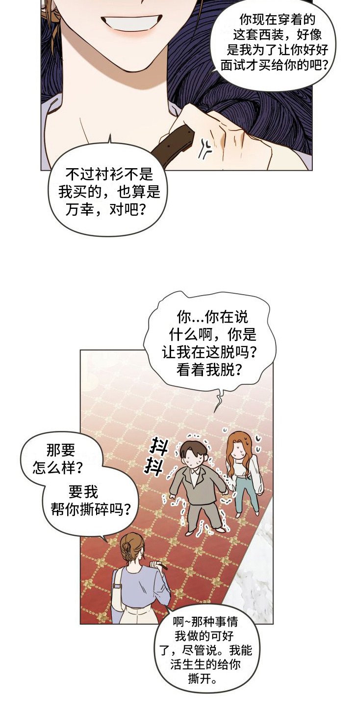 第2章：出轨
