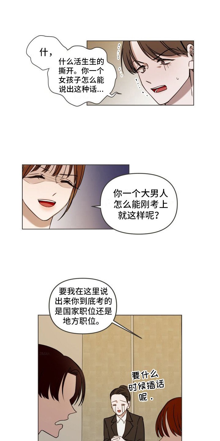 第2章：出轨