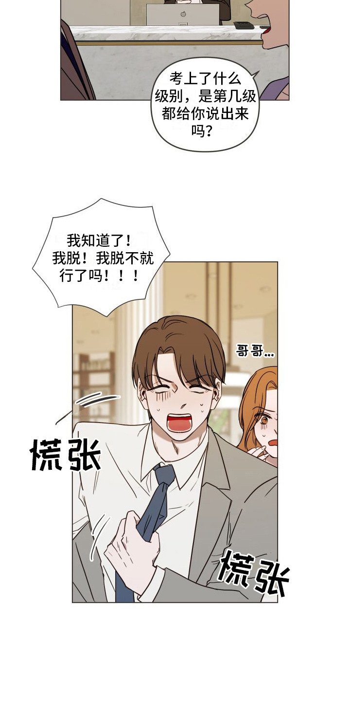 第2章：出轨