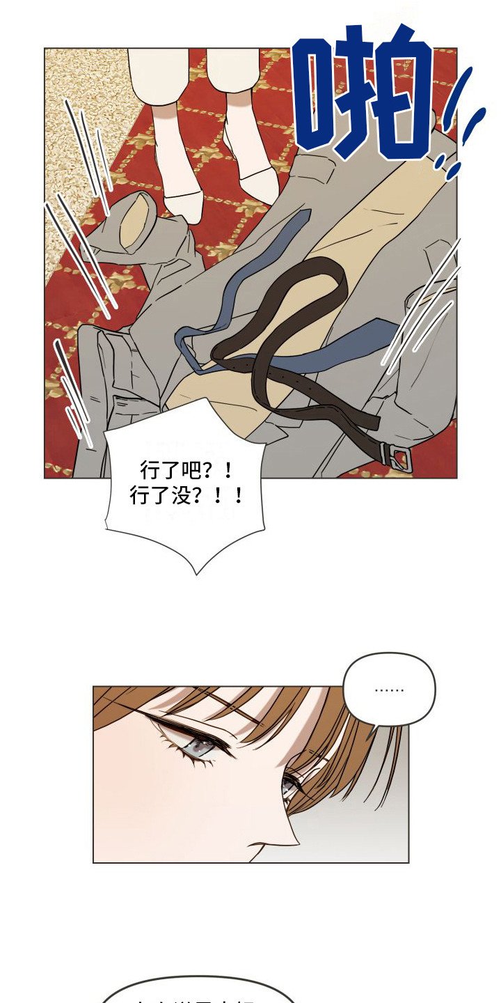 第2章：出轨