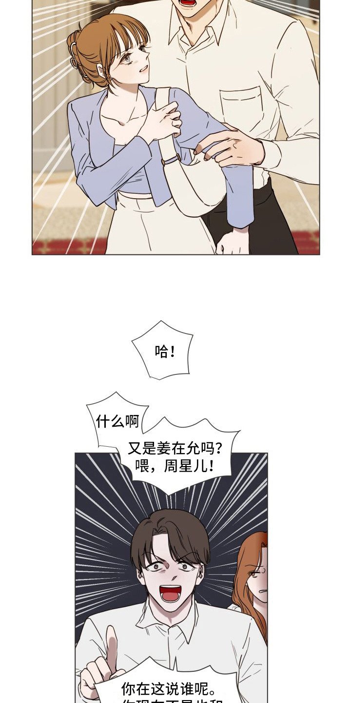 第2章：出轨