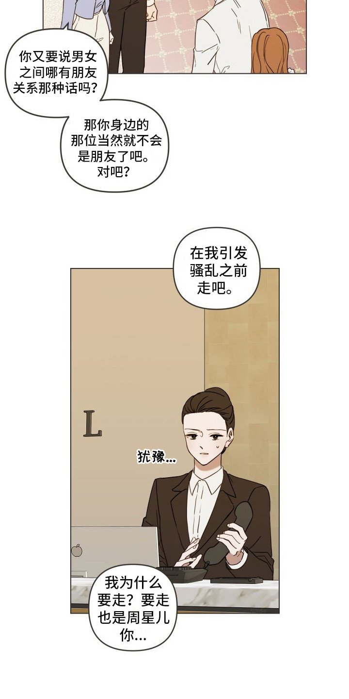 第3章： 郁闷