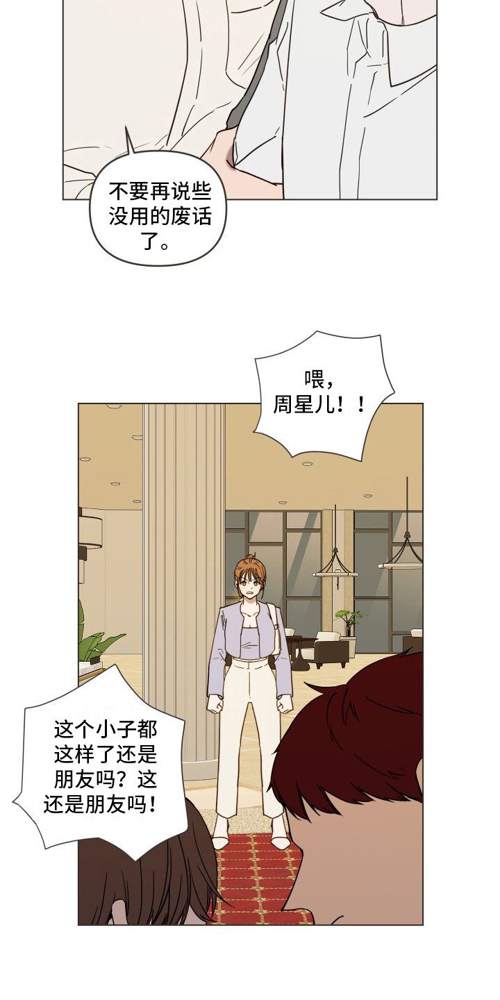 第3章： 郁闷