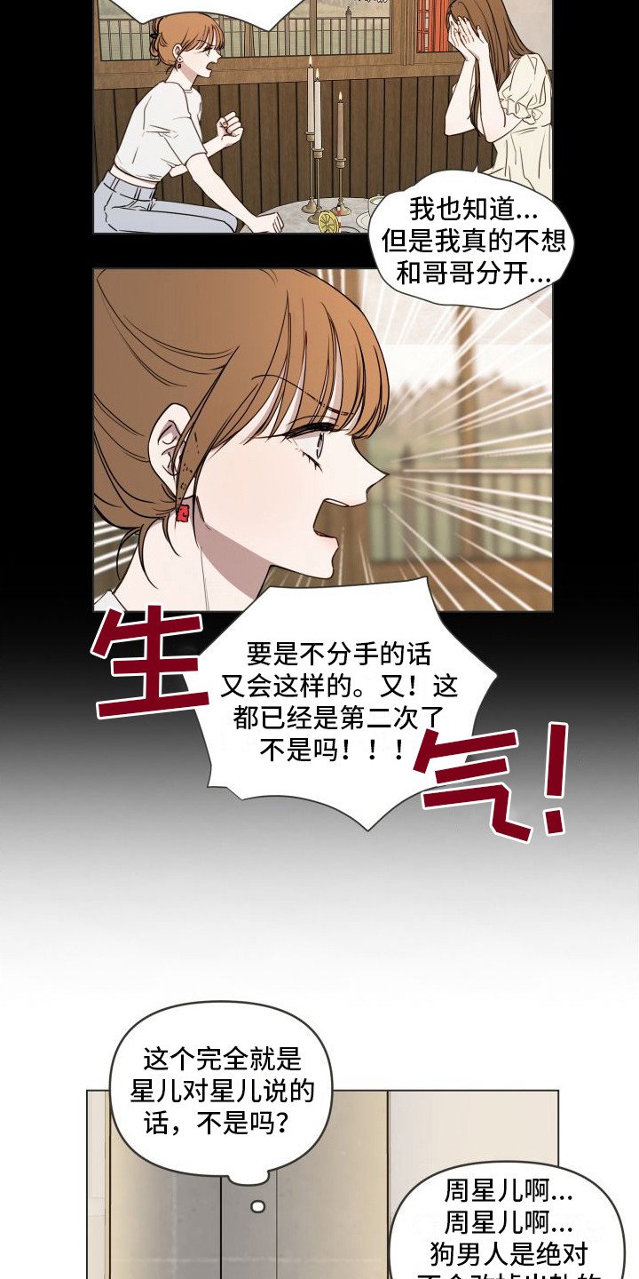 第3章： 郁闷