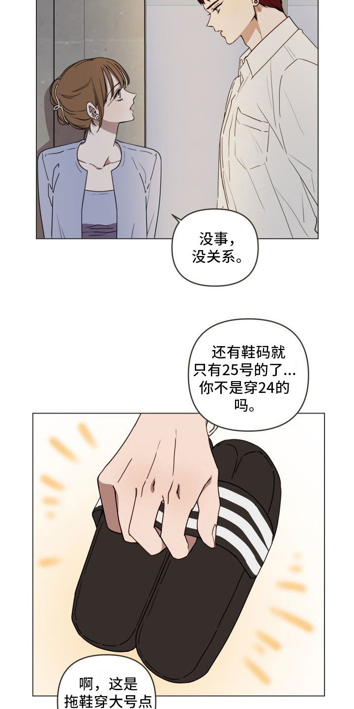 第3章： 郁闷