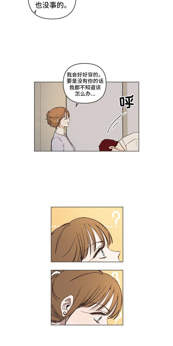 第3章： 郁闷