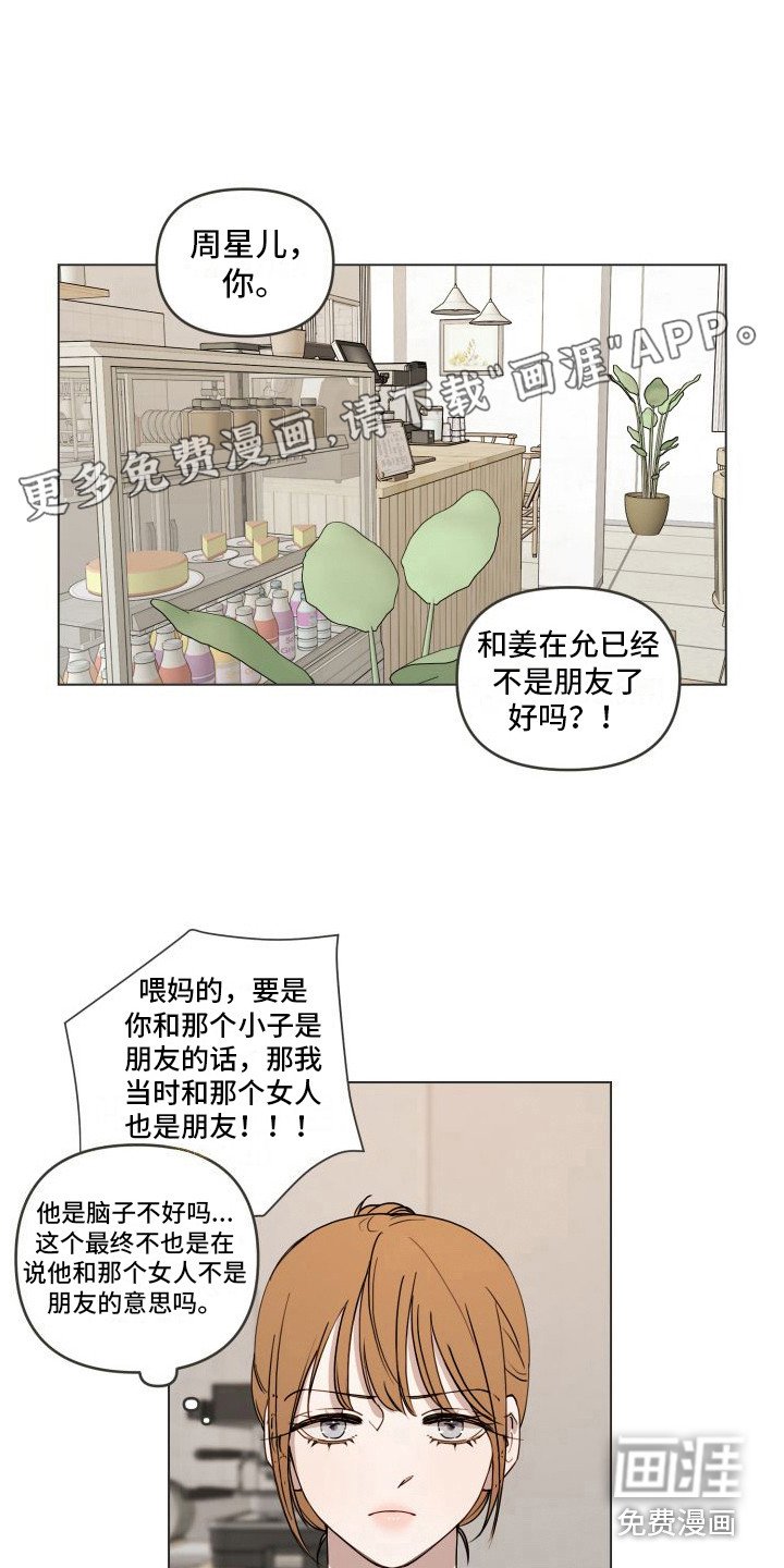 第4章：当成兄弟