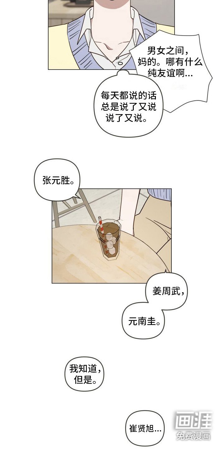 第4章：当成兄弟