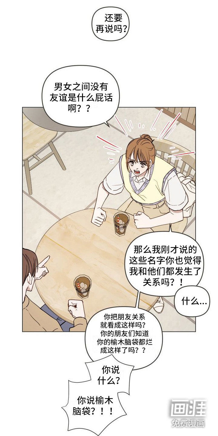 第4章：当成兄弟