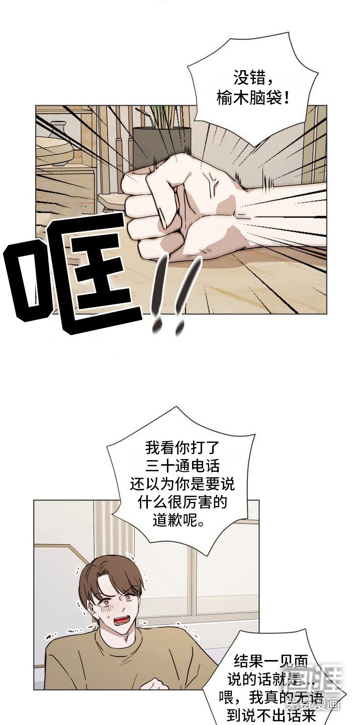 第4章：当成兄弟