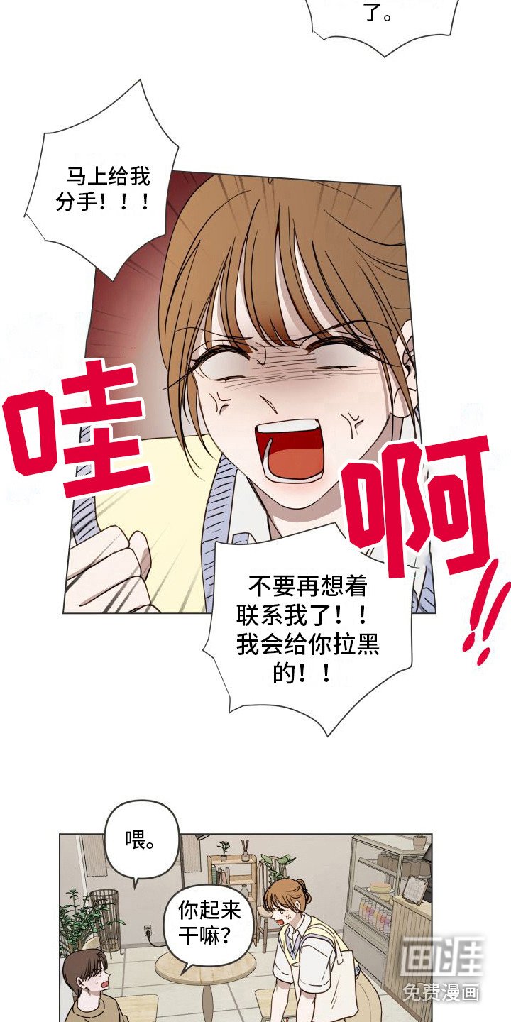 第4章：当成兄弟