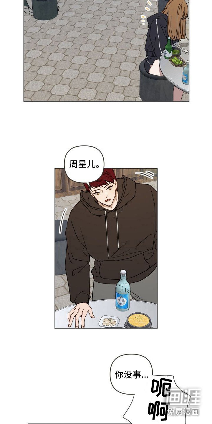 第4章：当成兄弟
