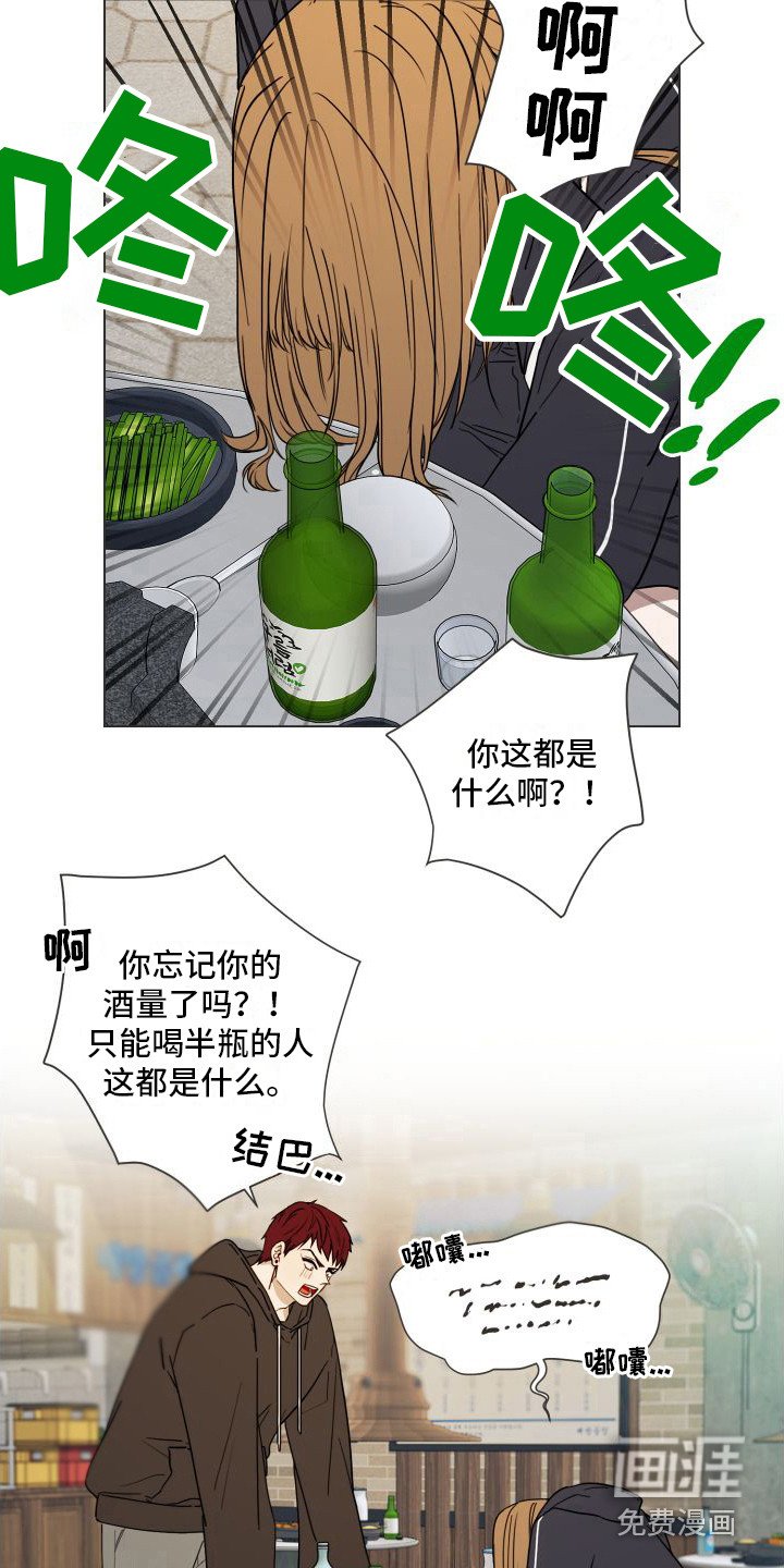 第4章：当成兄弟