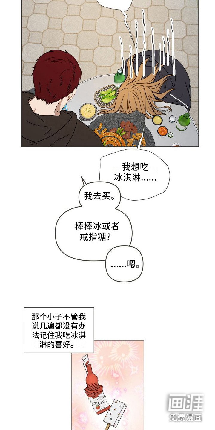 第4章：当成兄弟