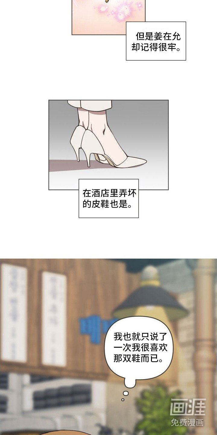 第4章：当成兄弟