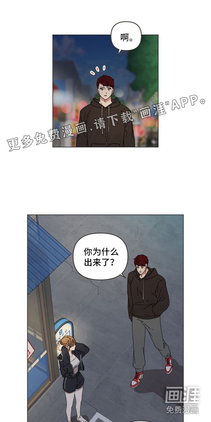 第5章：情不自禁