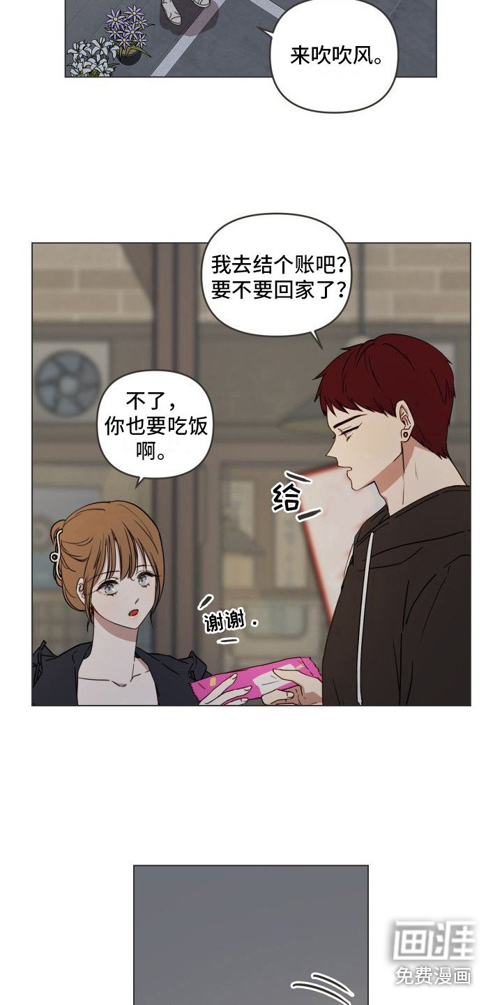 第5章：情不自禁